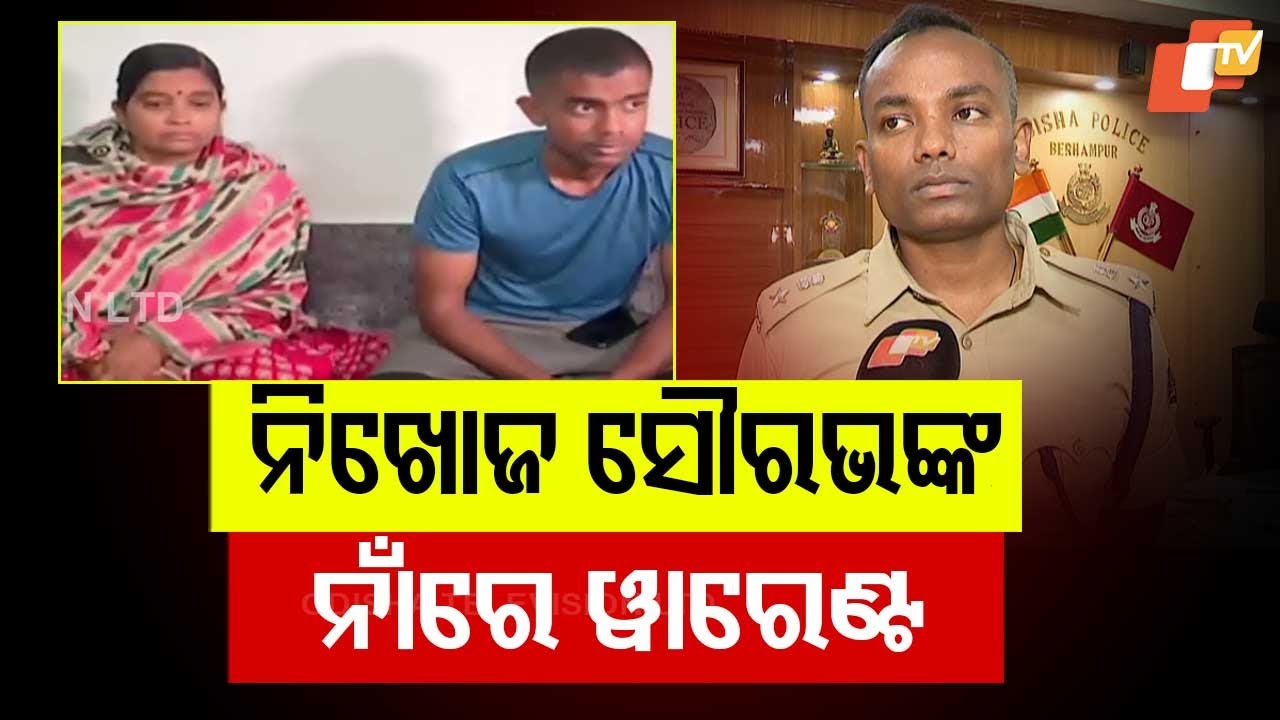 Berhampur Navy Employee Saurabh Patra Missing for 1 Month, Warrant Issued for Absence Without Leave