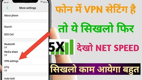 फोन में VPN सेटिंग है तो ये सिखलो फिर देखो NET SPEED सिखलो काम आयेगा बहुत || phone vpn settings