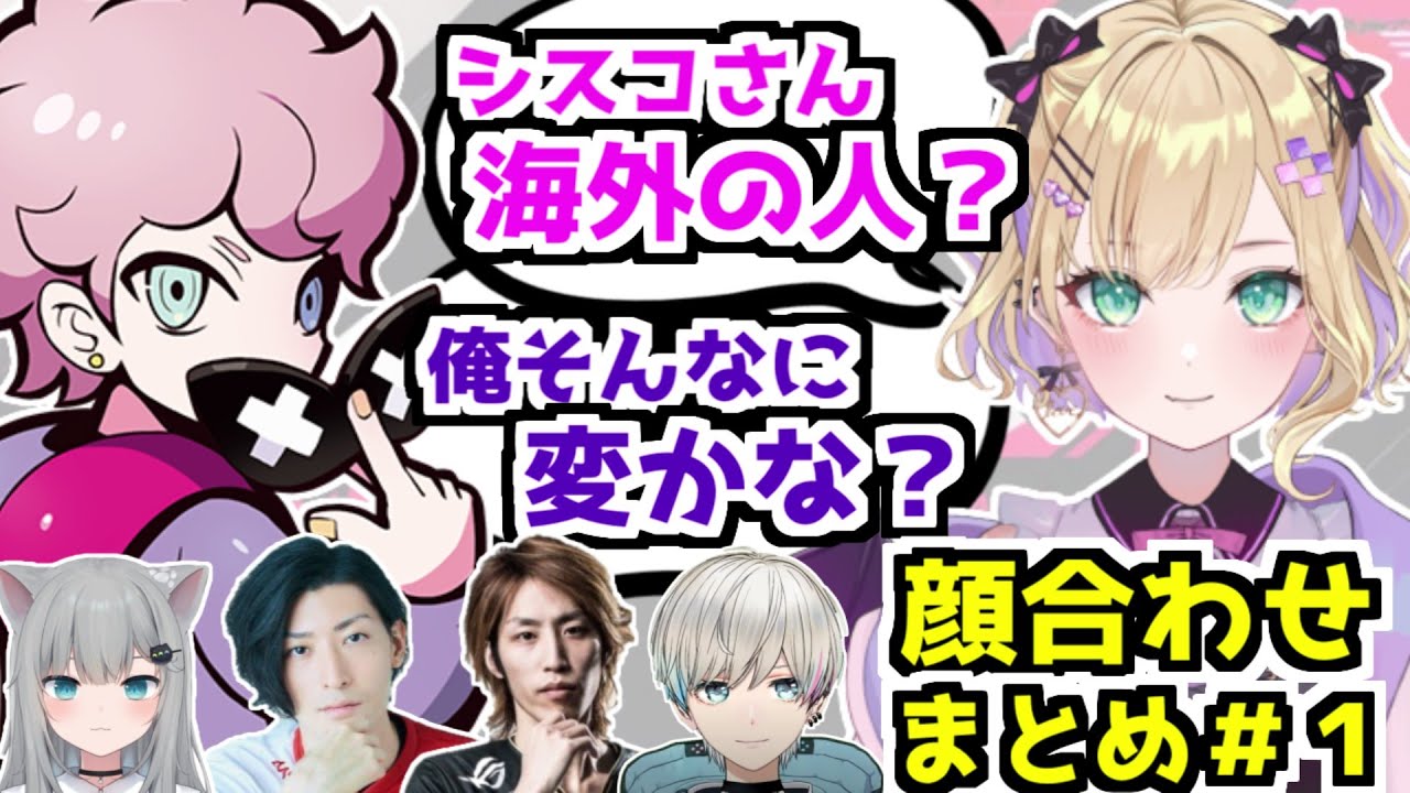 【CRカップVALO】チームふらんしすこ顔合わせ初日まとめ【ふらんしすこ／釈迦／胡桃のあ／BobSappAim／甘城なつき／Clutch Fi】