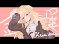 【歌ってみた】金木犀/くじら feat.Ado【covered by #間取かける】