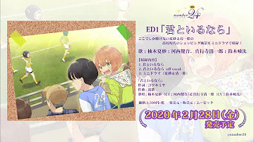 君といるなら تحميل Mp4 Mp3