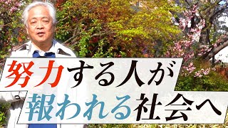 【予測】「コロナ以降の教育・働き方」コロナで変身を遂げる日本社会　～藤井厳喜のワールド・フォーキャスト