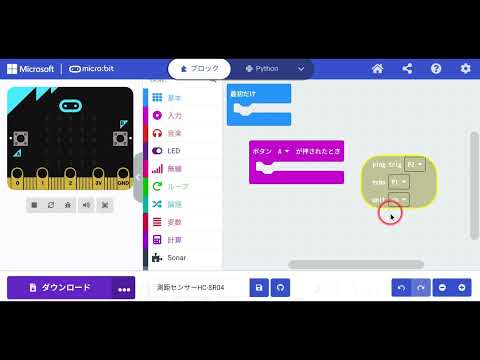 Microbit Programming Extension Part 6 - Using the HC-SR04 ultrasonic distance sensor to display m...