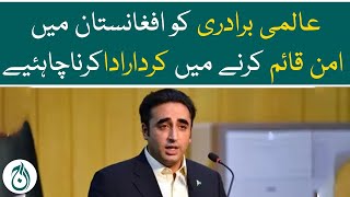 International community should play a role in establishing peace in Afghanistan: Bilawal Bhutto
