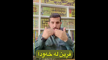 فڕین لە خەودا 
