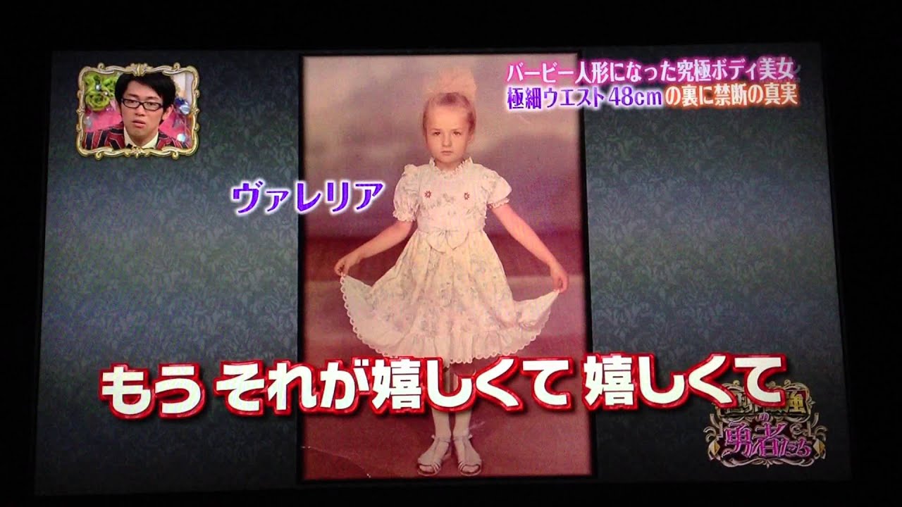 なぜバービー人形になろうと思ったのか Question Archive