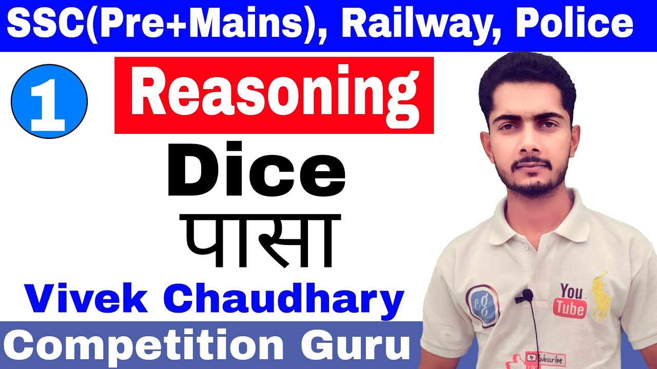 Dice trick in hindi 【1】reasoning ,पासा Competition guru YouTube