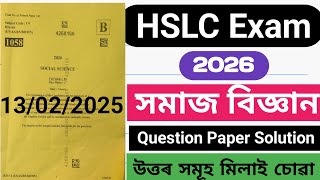 Seba Hslc Exam 2026 Social Science Questions Paper Solutionhslc Exam 2026 Social Science Questions