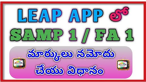 How to enter FA 1 MARKS on LEAP APP 