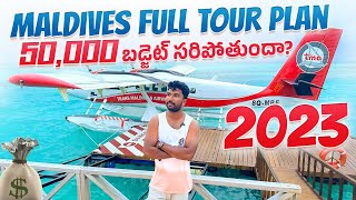 Maldives Full Tour Plan in 50,000 Rupees | Telugu Traveller