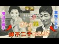 みんなお金がなかった…でもその貧しさが楽しかった!【増山江威子/後編】
