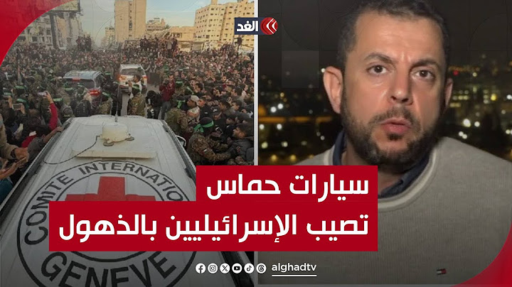 صدمة إسرائيلية من بقاء سيارات حماس التي هاجمت الغلاف من شمال غزة حتى الآن | قراءة مع أحمد البديري