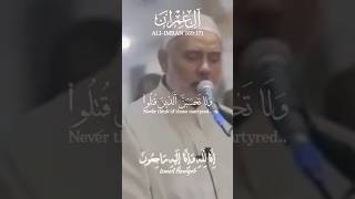 Download Lagu {وَلَا تَحْسَبَنَّ ٱلَّذِينَ قُتِلُوا۟} Surah Ali-Imran 169:171 | Ismail Haniyeh MP3 Download Lagu {وَلَا تَحْسَبَنَّ ٱلَّذِينَ قُتِلُوا۟} Surah Ali-Imran 169:171 | Ismail Haniyeh MP3