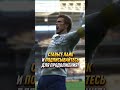 А ВЫ ЗНАЛИ? СЕКРЕТНЫЕ ТРЕКИ из СЕРИИ PES! #shorts