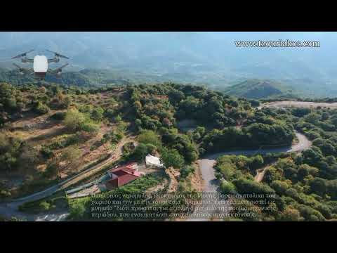 DRONE Πτήση.Διχούνιον Ζίτσας