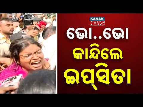 ଭୋ..ଭୋ କାନ୍ଦିଲେ ଇପ୍‌ସିତା | Ipsita Sahu Breaks Down | Odisha Student Union Election