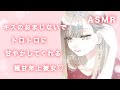【男性向け】キスのおまじないでトロトロに甘やかしてくれる極甘年上彼女♡【ASMR/アドリブ/キス/全肯定/囁き/添い寝/寝落ち/癒しボイス】