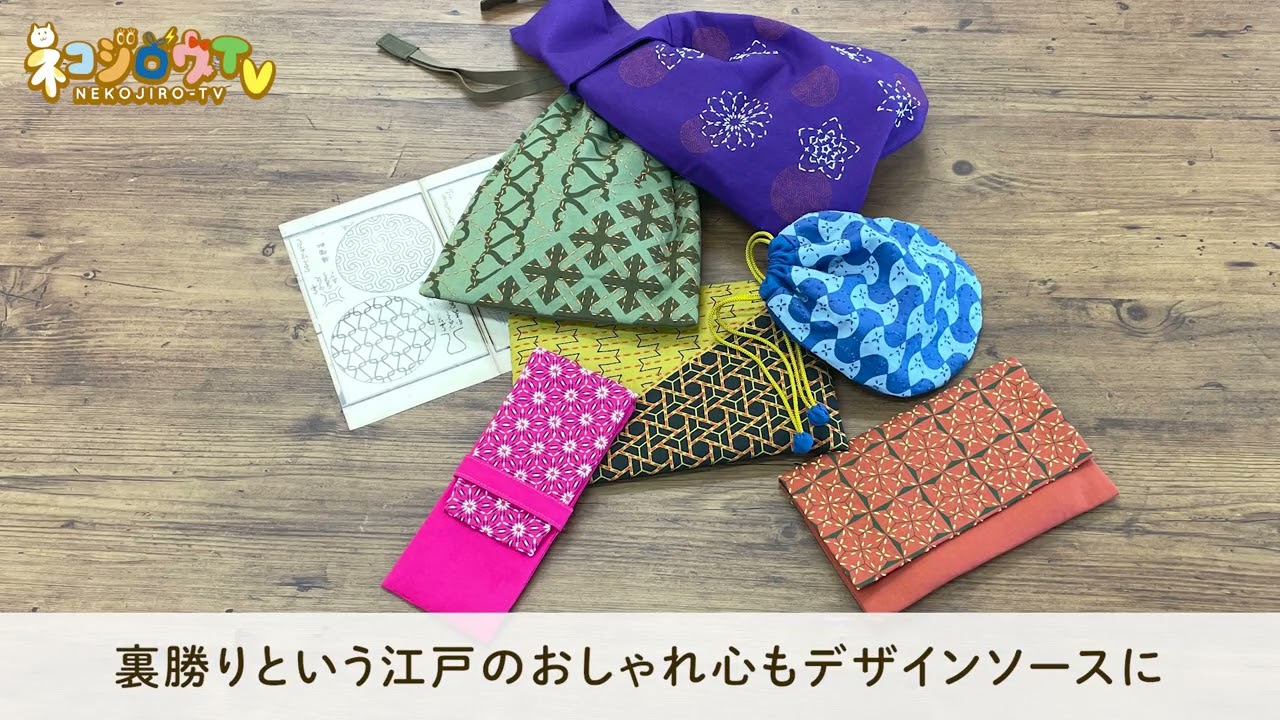 2026年8月おとな 北斎模様に刺し子を重ねる粋色小物コレクション