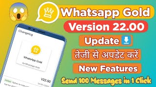 whatsapp Gold Kaise Download karw v22.00|Gold WhatsApp Unique Feature |Gold whtsapp All Setting 2023 screenshot 3