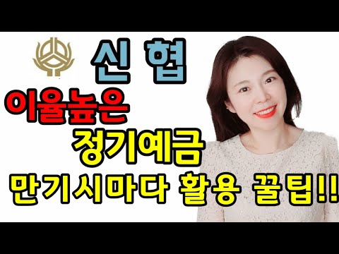 저축은행금리비교