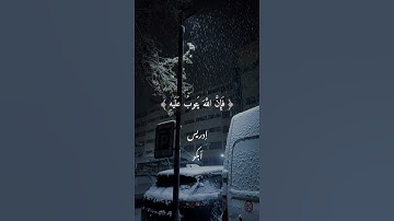 تلاوة جميلة من #سورة_التوبة للقارئ #ادريس_ابكر