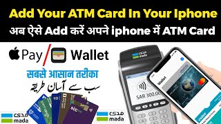 How to use apple pay wallet in Saudi Arabia | how to add  atm card in iPhone | How to use Apple Pay