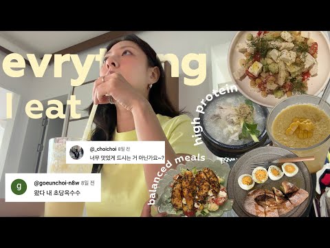 VLOG, 요리 똥손 신내림 받은 날, 정말 맛있는 시즈닝 공개할게,, 이렇게 구워봐🧂 건강하고 맛있게 단백질 챙겨먹는 여름 thumbnail