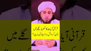 Download Lagu Qurani ayat ka taweez galy mein pahen kar washroom (toilet) Jana kesa hai #muftitariqmasood #islamic MP3 Download Lagu Qurani ayat ka taweez galy mein pahen kar washroom (toilet) Jana kesa hai #muftitariqmasood #islamic MP3