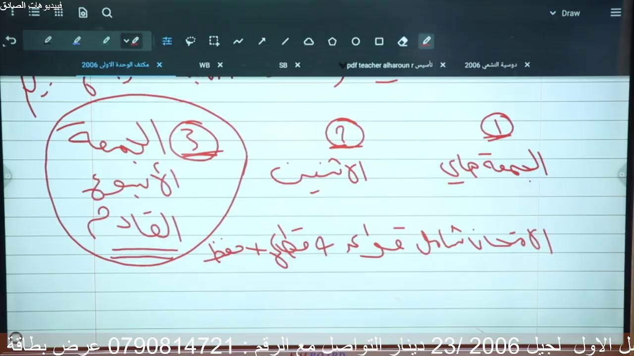 تكملة مادة الحفظيات من مكثف النشمي