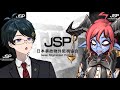 【 #jsp 日本事故物件監視協会 -JSP-】事故物件の監視業務？倫獄先生とながのにお任せ！【 #薬理凶室　#弁護士Vながのりょう】#弁護士