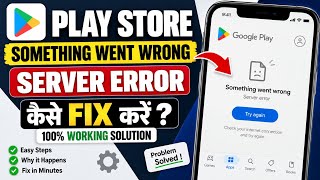 🔥 PLAY STORE SOMETHING WENT WRONG SERVER ERROR PROBLEM | GOOGLE PLAY STORE ERROR FIX 2026 🔥