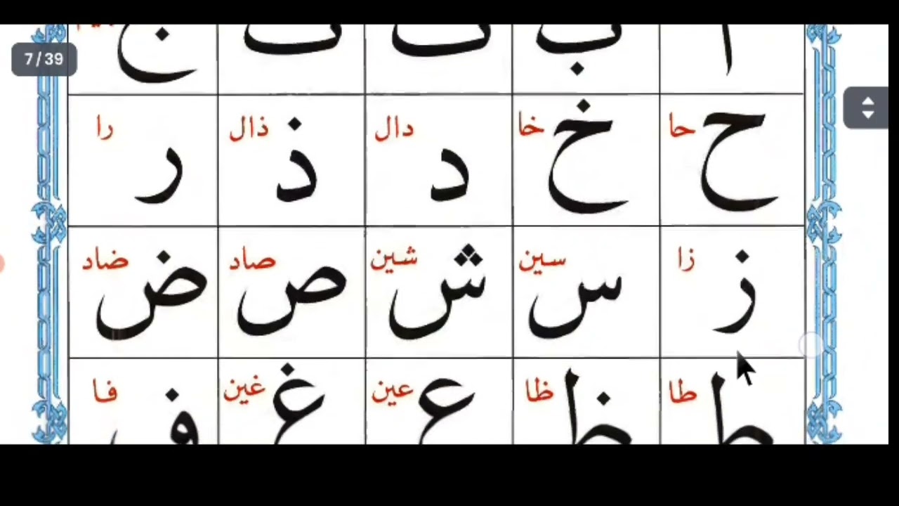 የአልቃዕደቱ ኑራንየህ የአደረሱል አወል የሁለተኛ ዙር ደርስ