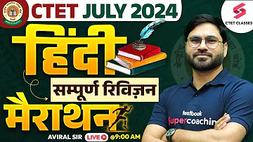 CTET July 2024 Hindi MARATHON REVISION CLASS  | Hindi Pedagogy & PYQ's CTET Hindi Paper | Aviral Sir