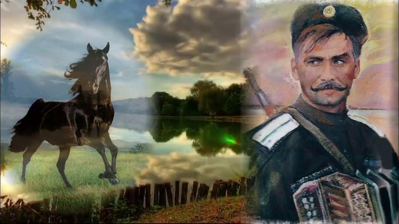 Не гляди на меня - Ник.Жуков Л.Кичигина.(Авторская казачья.) - YouTube