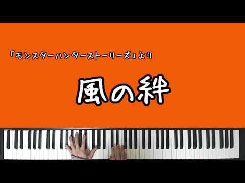 昇華ゲームピアノch