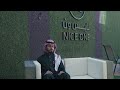 كيف بدأت نايس ون رحلة نمو 