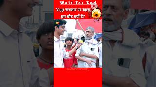 UP की राजनीति पर बुजुर्ग का लाइव कैमरे पर फूटा गुस्सा, सरकार को लेकर बोल दी इतनी बड़ी बात!🤯#shorts