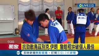 杭州亞運倒數!'克拉術'李宛庭升量級全力爭金 詹皓程拚破個人最佳|記者 曾佳萱 徐兆緯│【LIVE大現場】20230915│三立新聞台