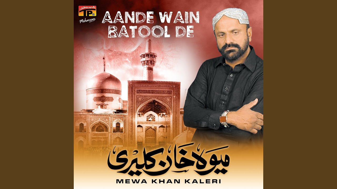 Bhen Da Maan Abbas Bhira