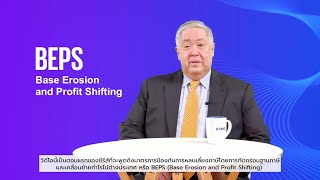 BEPS Part 1 - Base erosion and profit shifting - OECD BEPS