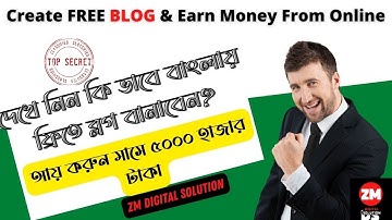 Create FREE BLOG & Earn Money From Online | How to create Free Blog bangla tutorial - part 5