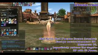 Skill Battle Heal (Умение Боевое Лечение)