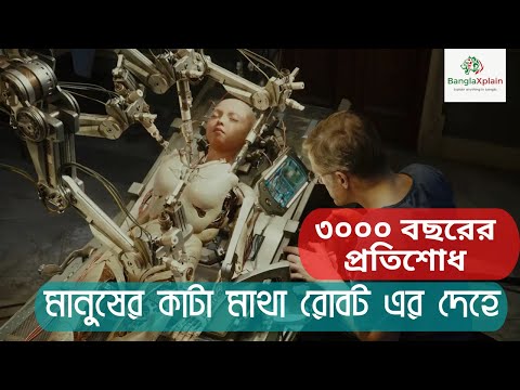 ALITA: Battle Angel (2019) এর বাংলায় ব্যাখ্যা | Battle Angel Alita Full Movie BanglaXplain.