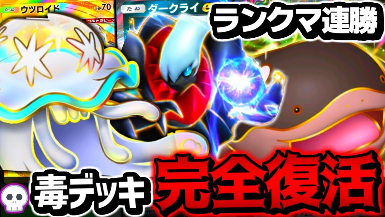 ダークライブロロロームデッキ ポケモンカードゲーム60枚