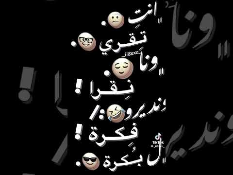 انتي تقري وني نقرا