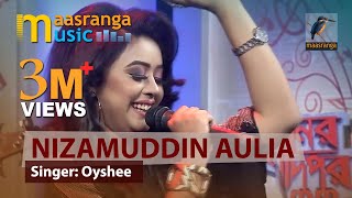 Video thumbnail of "Nizam Uddin Aulia | নিজাম উদ্দিন আউলিয়া | By Oyshee (ঐশী) | ইচ্ছে গানের দুপুর"