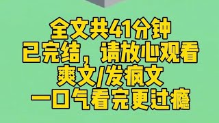 【完结文】我绑定了发疯系统。发疯一次赏金百万。电影发布会上，男主的白月光让我给她擦鞋。我一把薅下她的鞋，扭头跑出二里地。导演不怀好意让我帮他倒酒。我吐到他杯子里