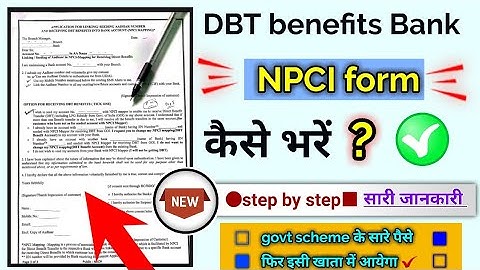 npci form kaise bharen, Npci dbt benefits form fill up 2023