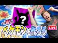 【生放送】みんなでキャラクターを作っちゃおうLIVE！