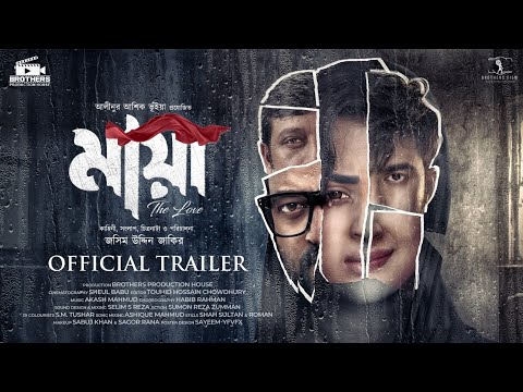 Maya ( মায়া ) movie trailer download 480p 720p 1080p mp4moviez filmyzilla 9xmovies afilmywap mlwbd